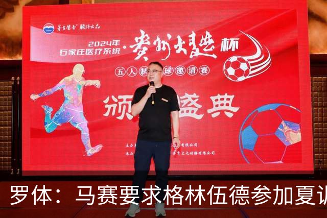 罗体：马赛要求格林伍德参加夏训，施压罗马尽快正式报价完成交易